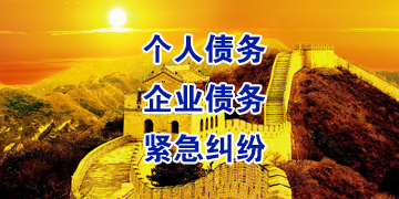 鄱阳追债公司